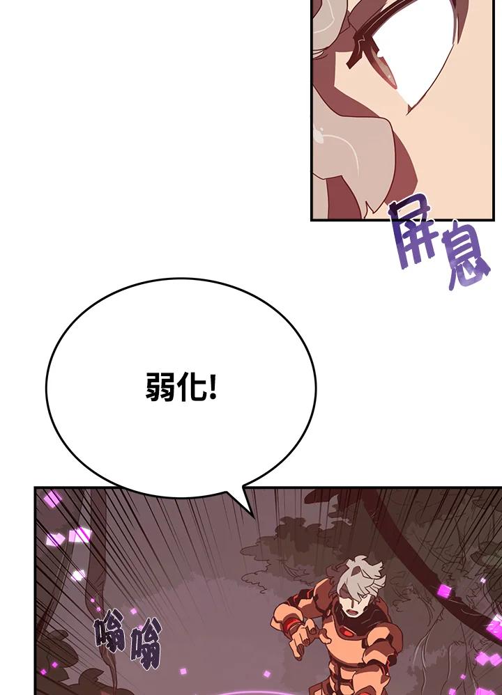 《魔导王》第25话 第2页