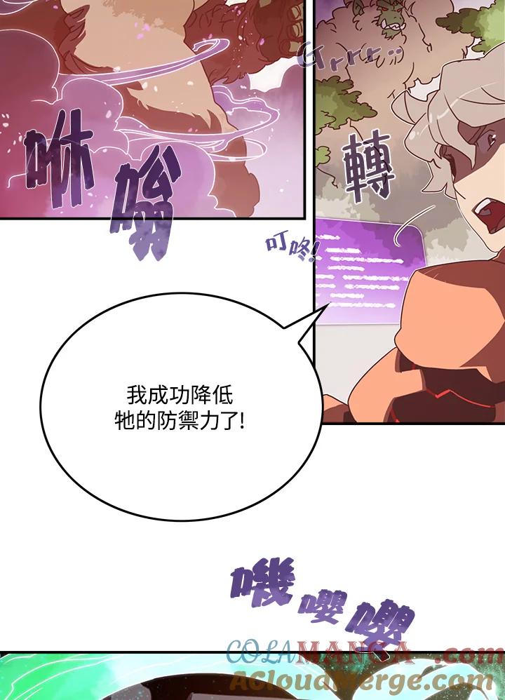 《魔导王》第25话 第4页