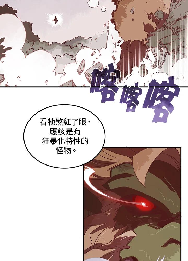 《魔导王》第25话 第39页
