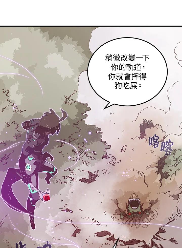 《魔导王》第25话 第45页