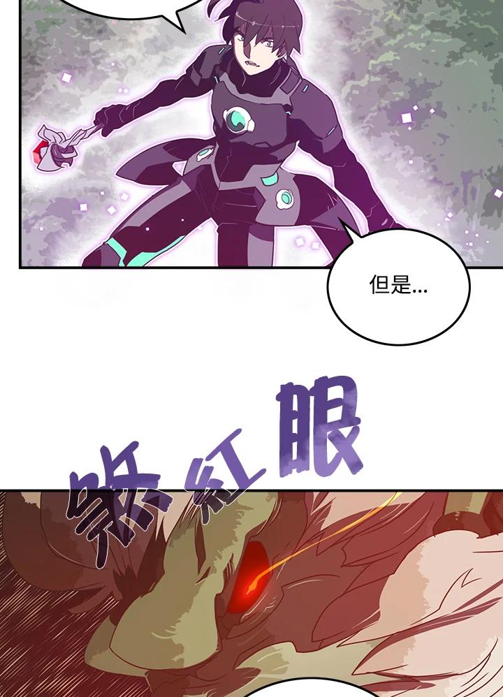 《魔导王》第25话 第42页