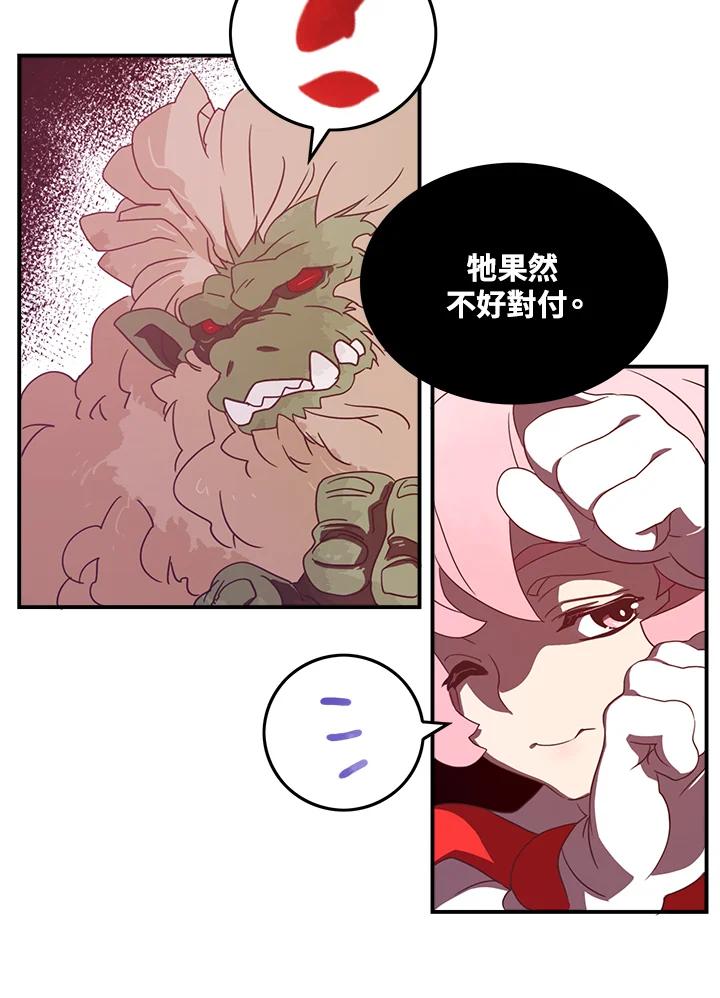 《魔导王》第25话 第24页