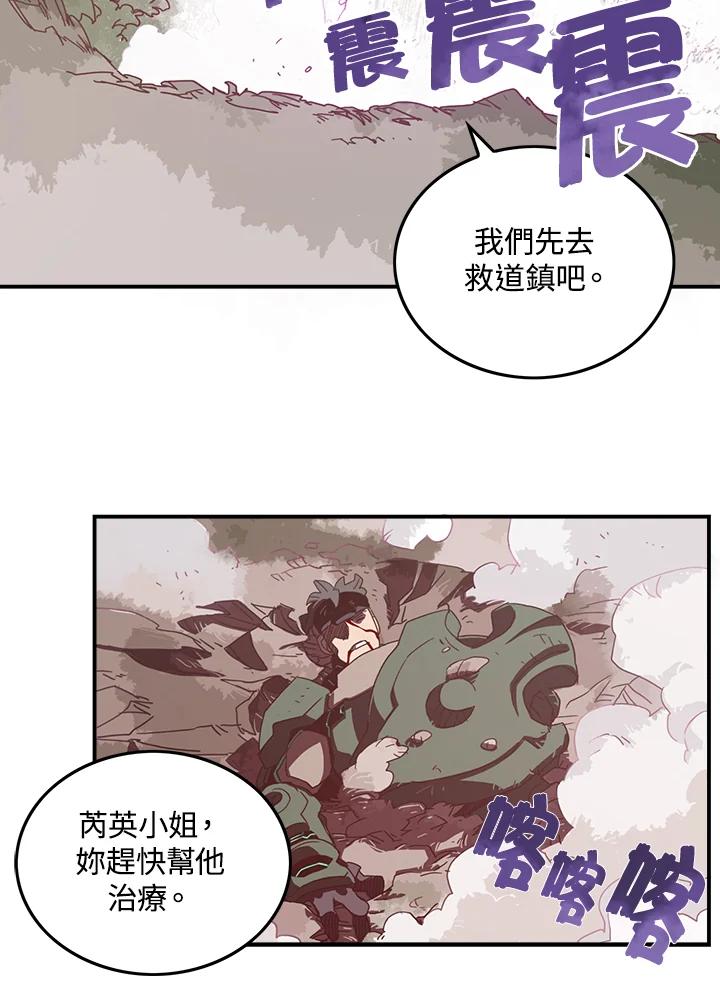 《魔导王》第25话 第33页