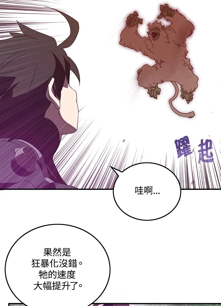 《魔导王》第25话 第41页