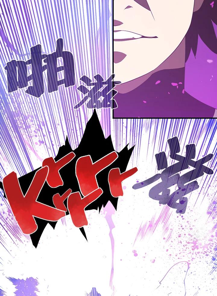 《魔导王》第25话 第50页