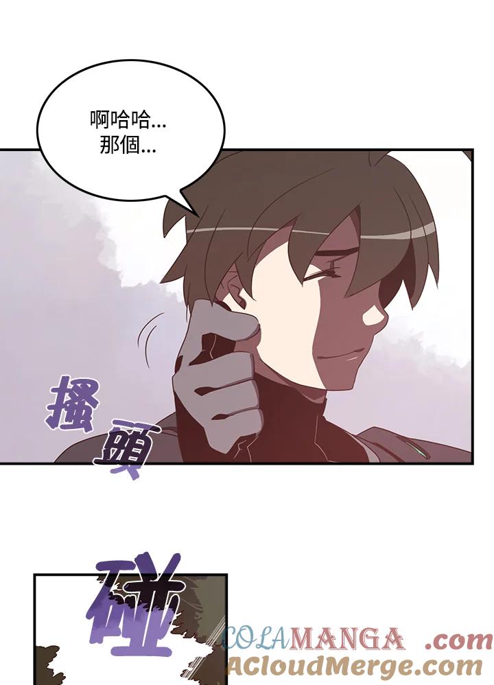 《魔导王》第26话 第37页