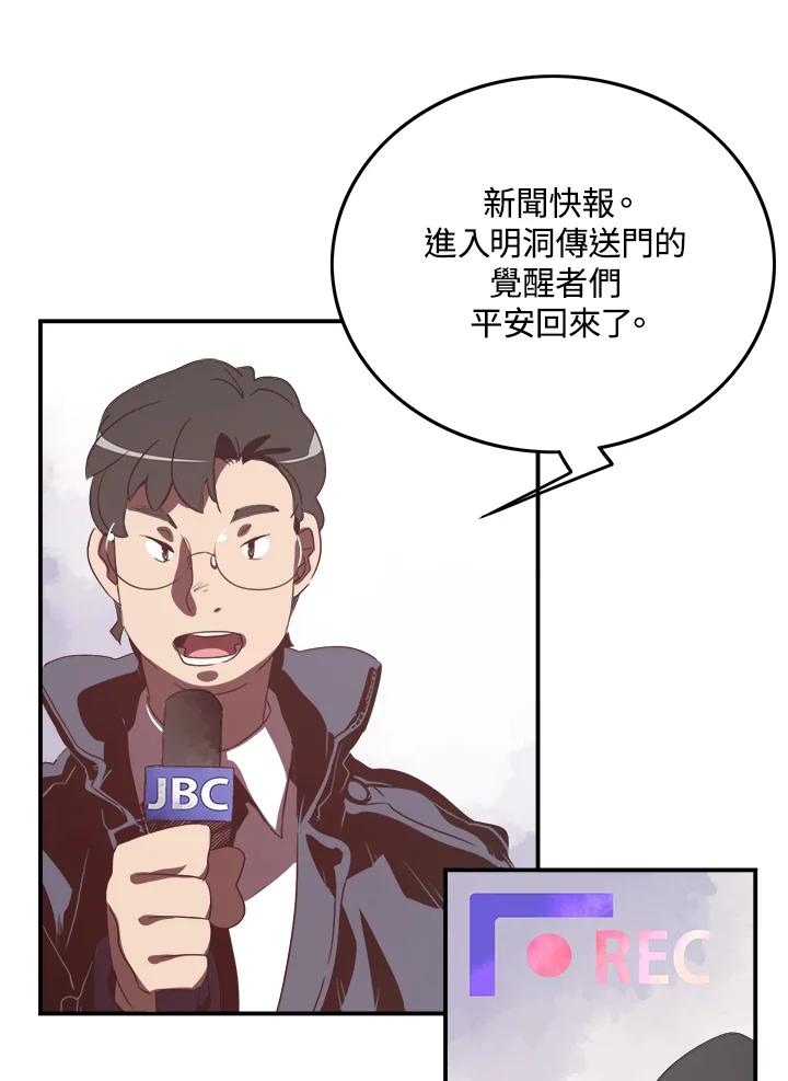 《魔导王》第26话 第45页