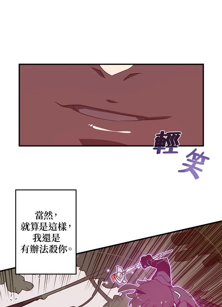 《魔导王》第26话 第6页