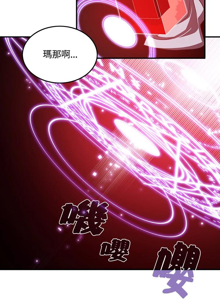 《魔导王》第26话 第11页