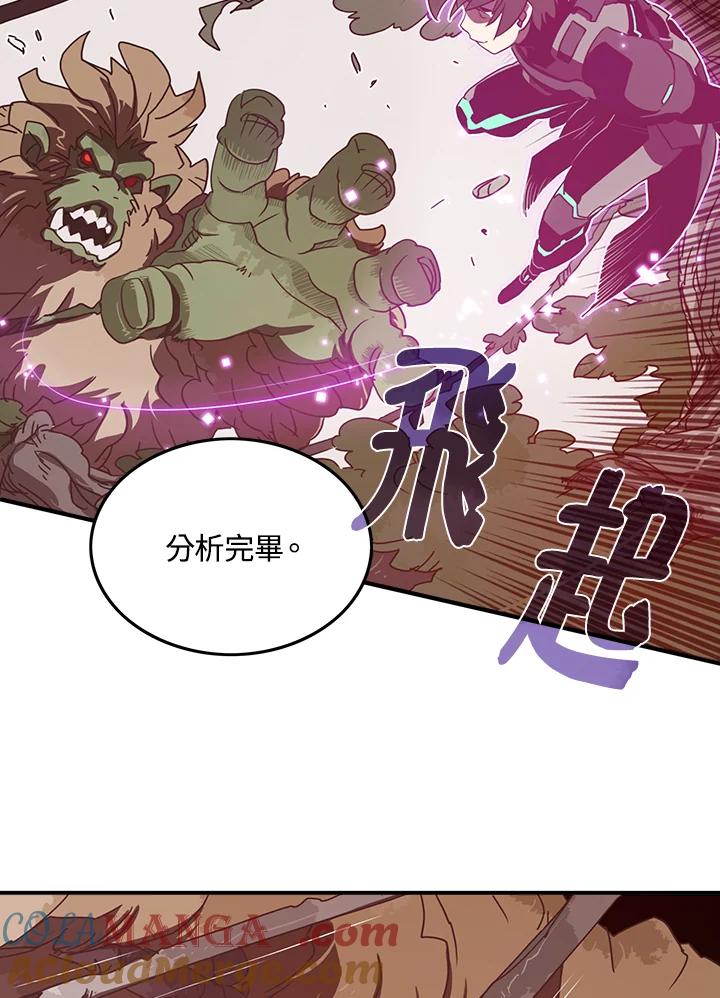 《魔导王》第26话 第7页