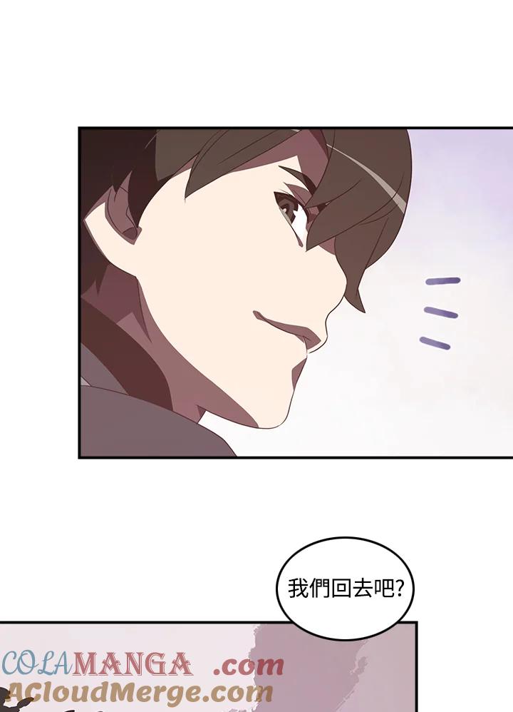 《魔导王》第26话 第31页