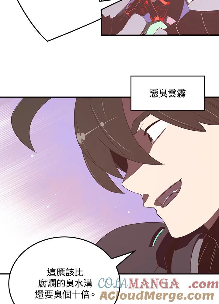《魔导王》第26话 第16页