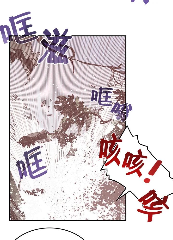 《魔导王》第26话 第20页