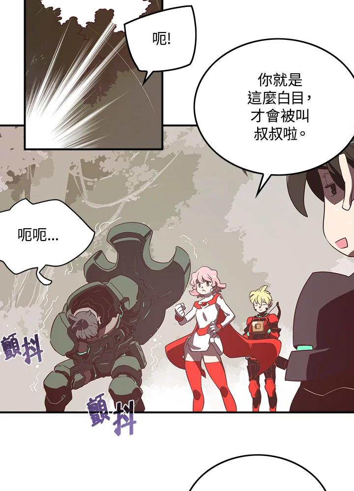 《魔导王》第26话 第38页