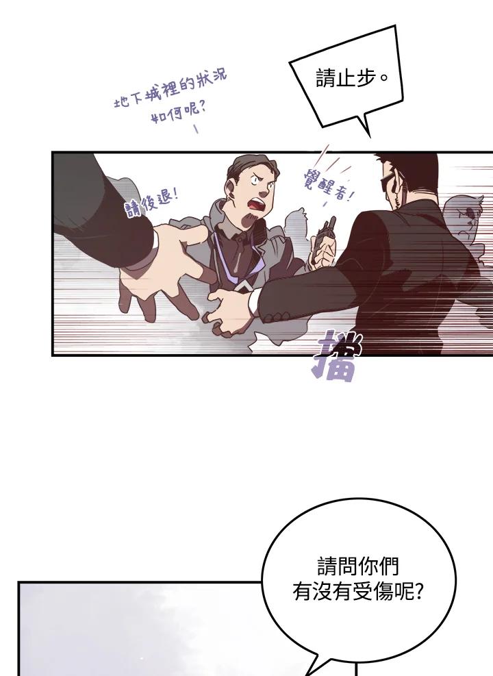 《魔导王》第26话 第48页