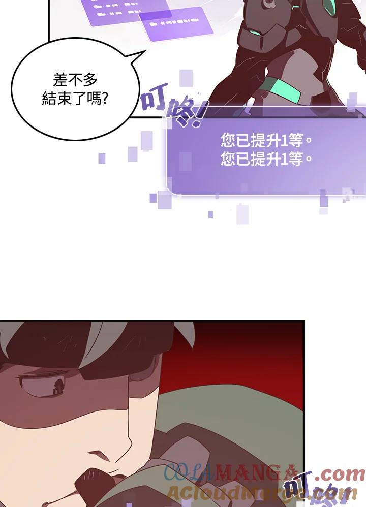 《魔导王》第26话 第25页