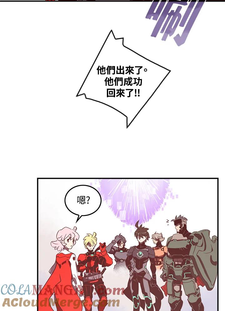 《魔导王》第26话 第43页