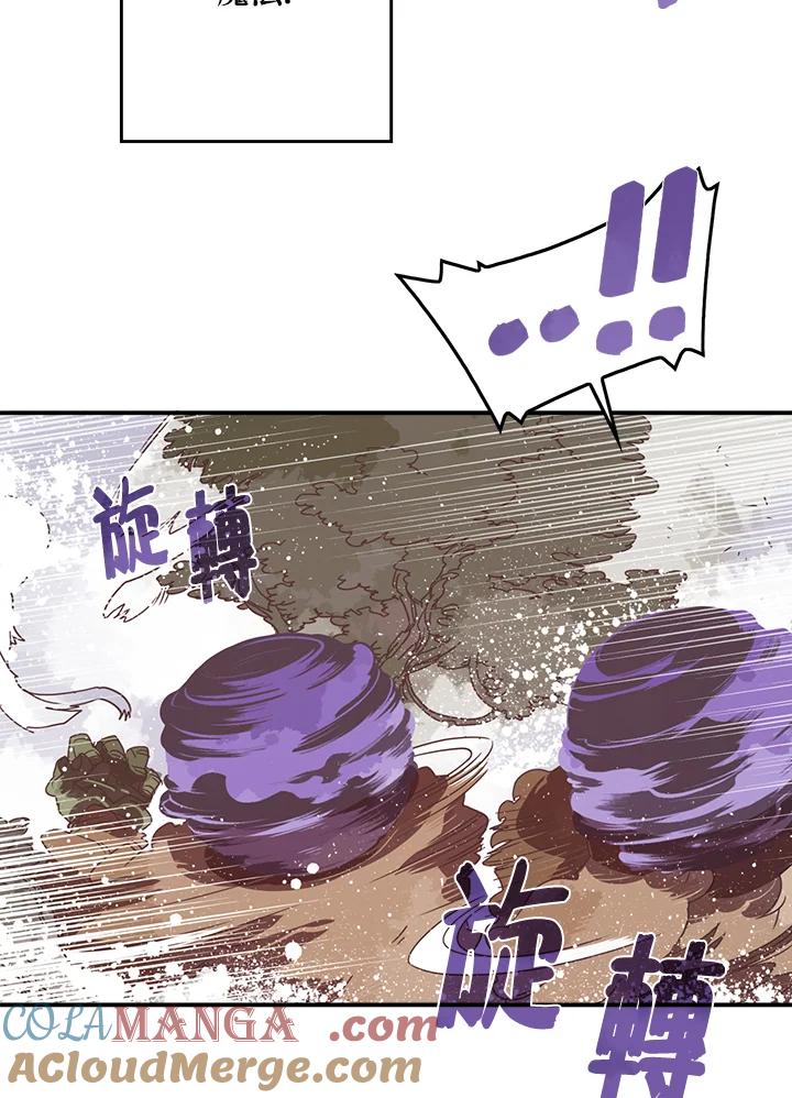 《魔导王》第26话 第19页