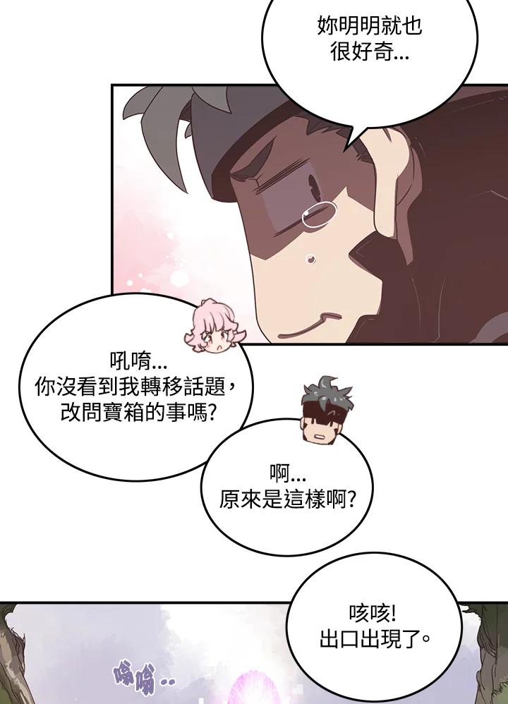 《魔导王》第26话 第39页