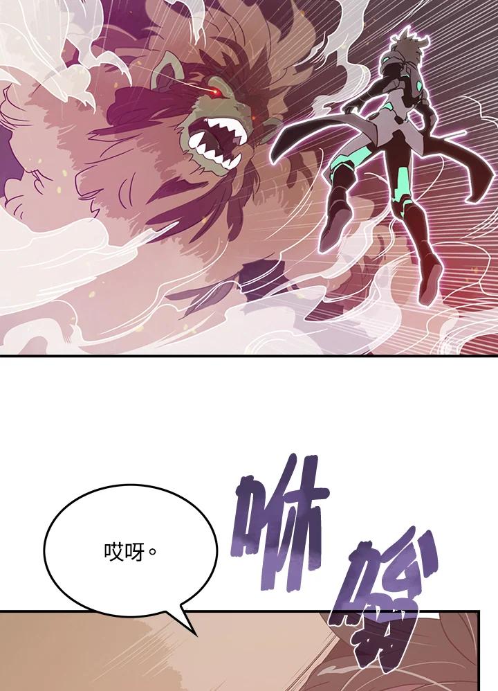 《魔导王》第26话 第3页