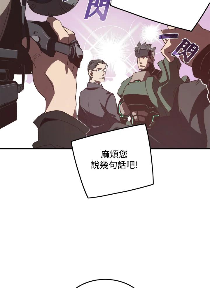 《魔导王》第26话 第53页