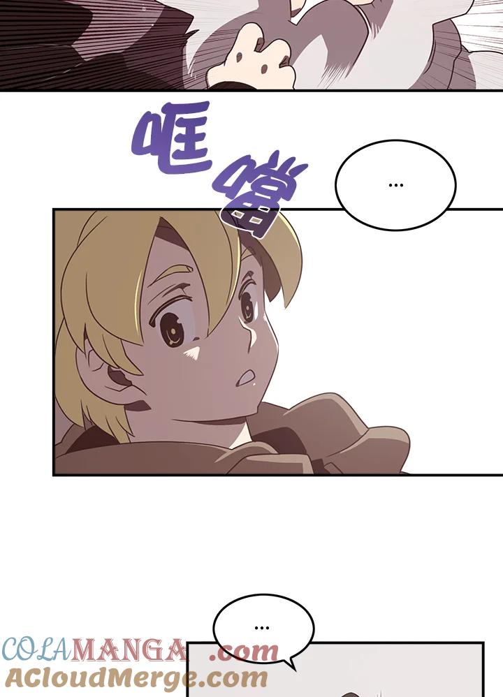 《魔导王》第27话 第37页