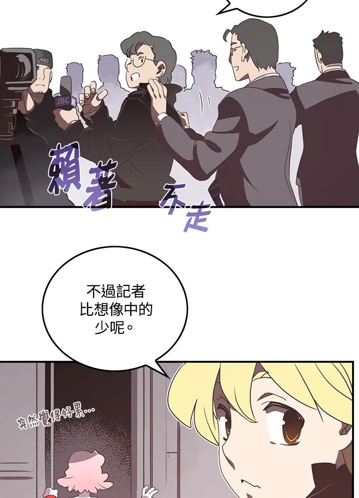 《魔导王》第27话 第15页