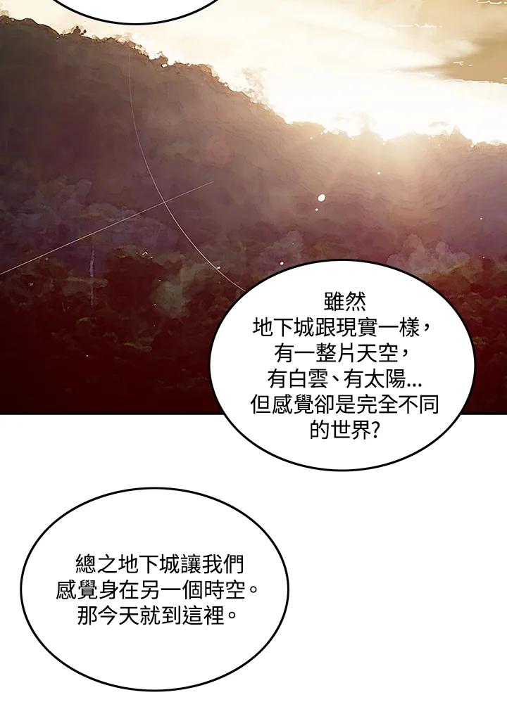 《魔导王》第27话 第9页