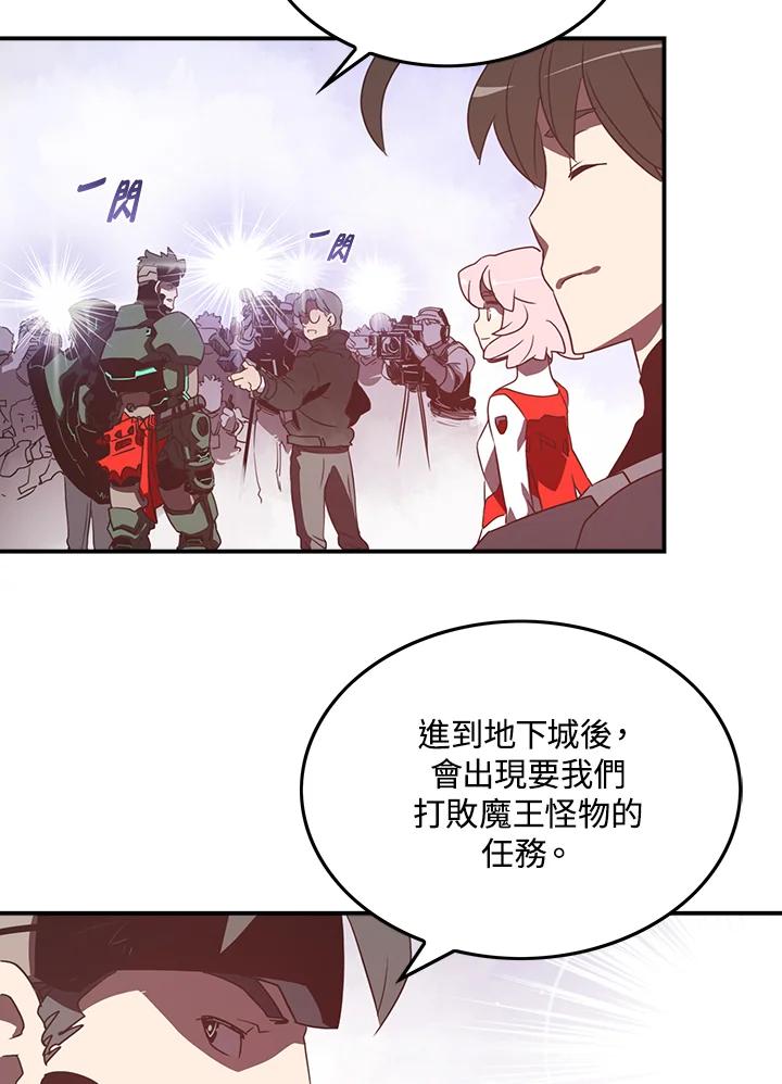 《魔导王》第27话 第3页