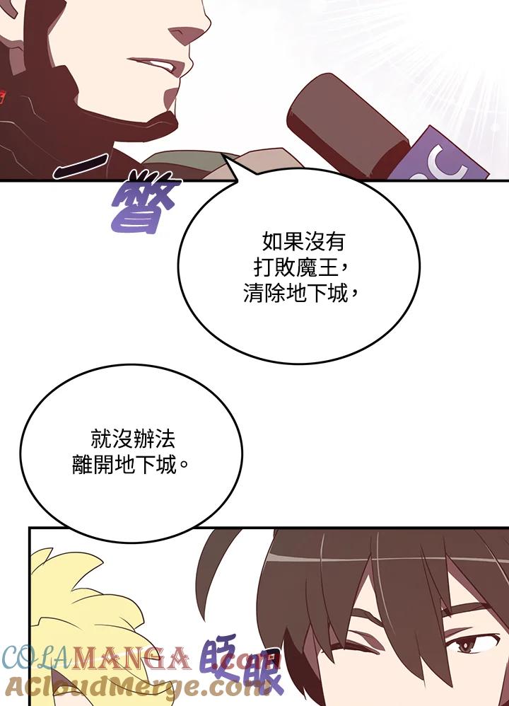 《魔导王》第27话 第4页