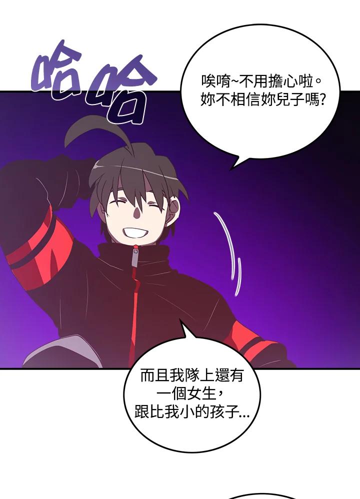 《魔导王》第27话 第23页