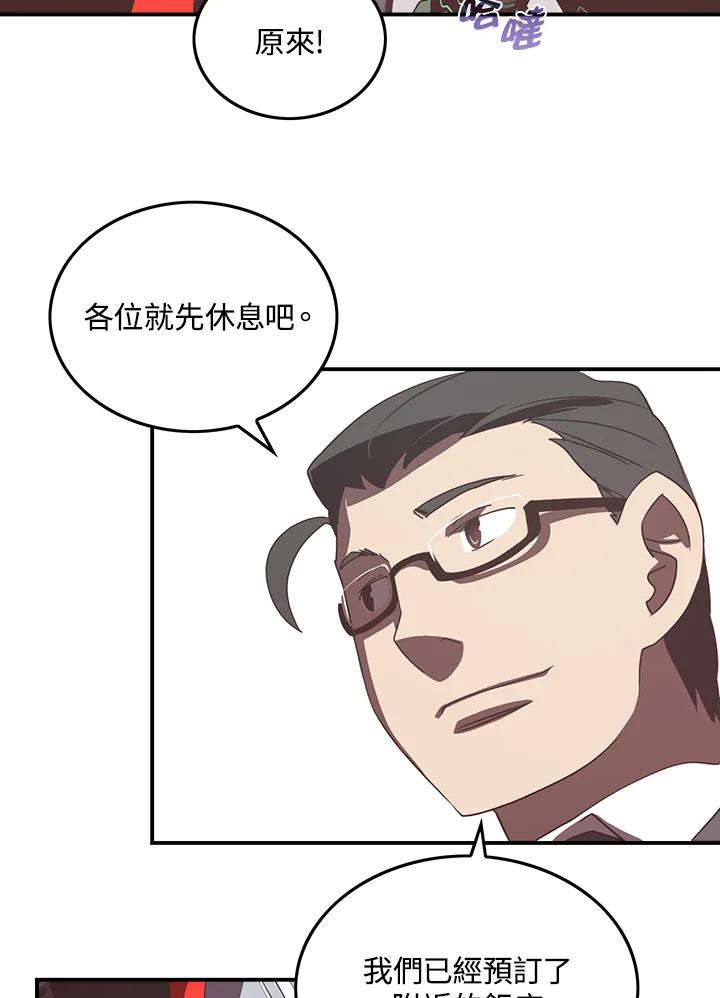 《魔导王》第27话 第17页