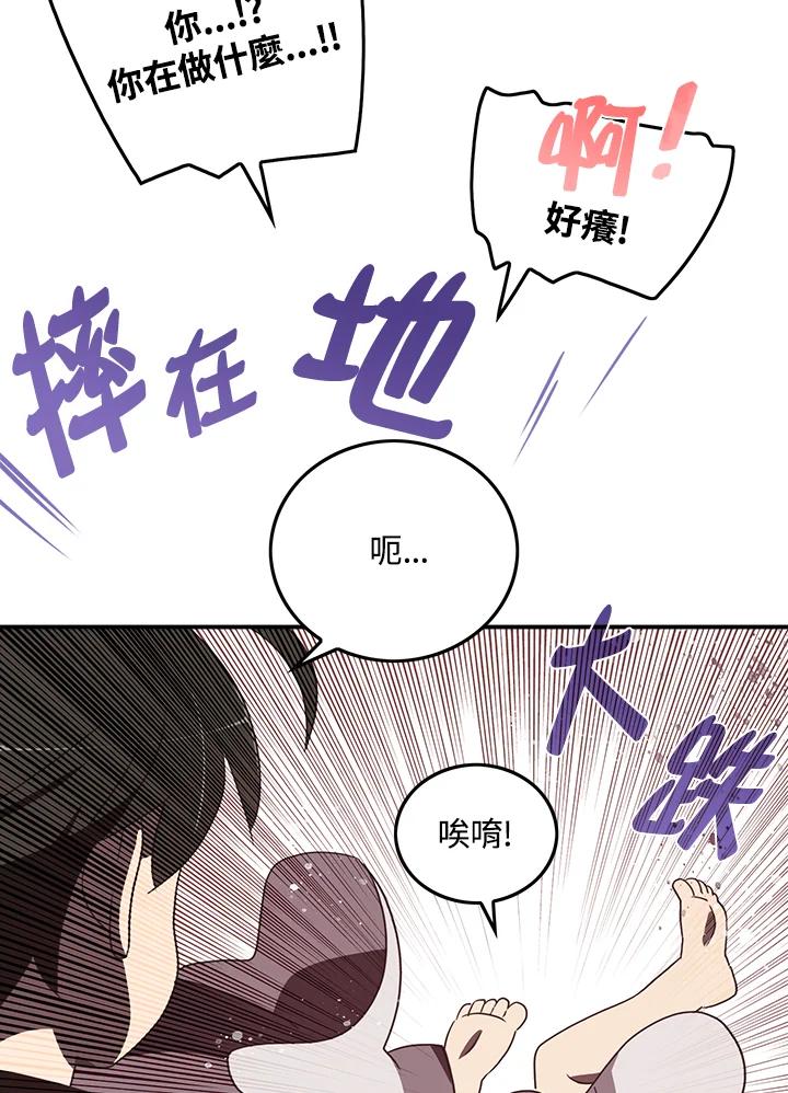 《魔导王》第27话 第36页