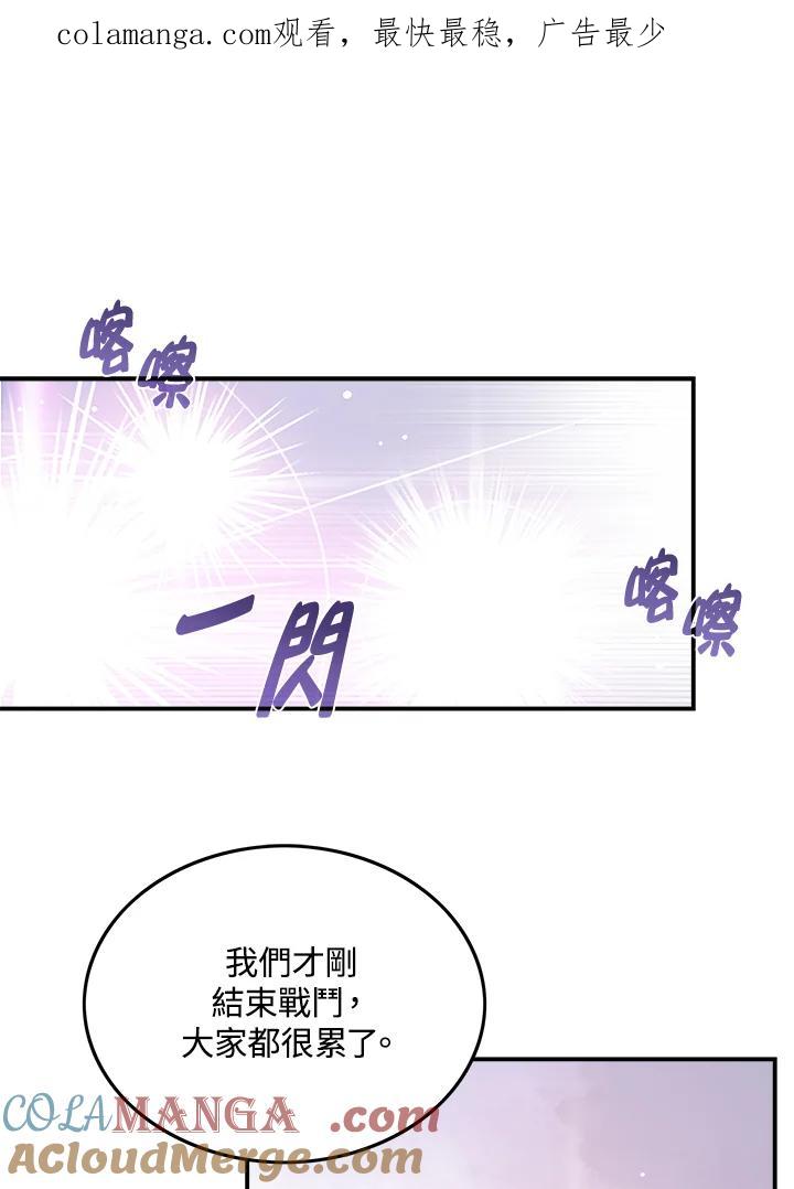 《魔导王》第27话 第1页