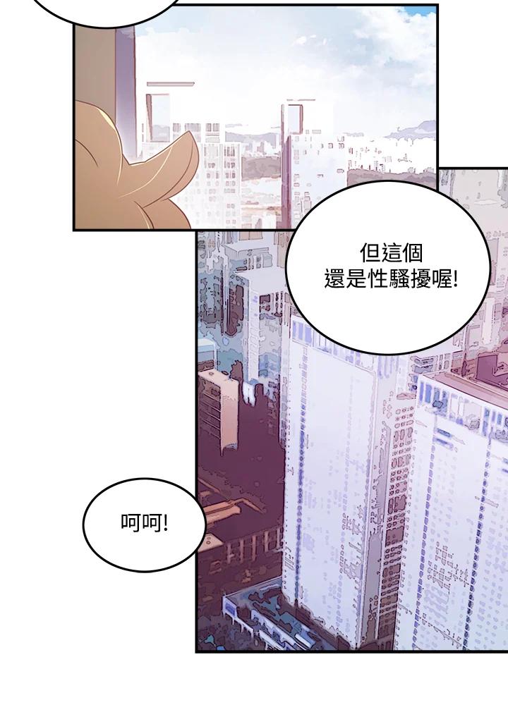 《魔导王》第27话 第44页