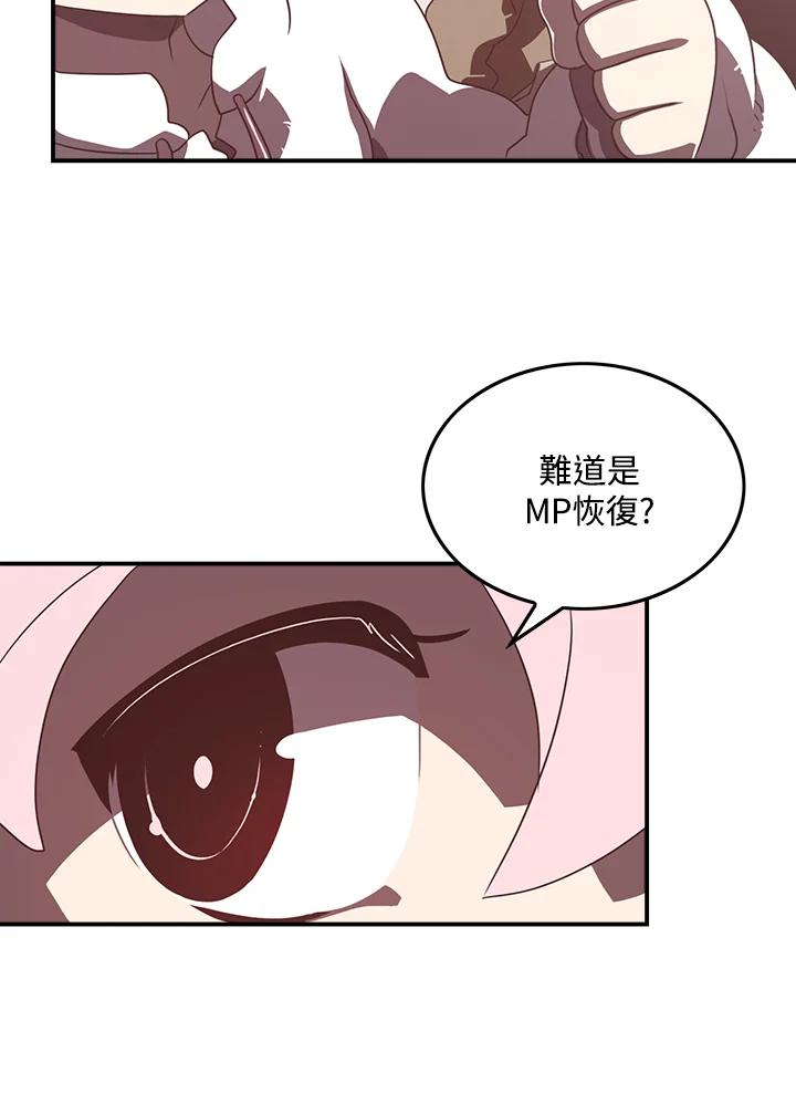 《魔导王》第27话 第42页