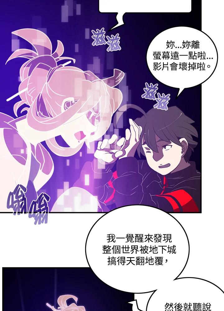 《魔导王》第27话 第21页