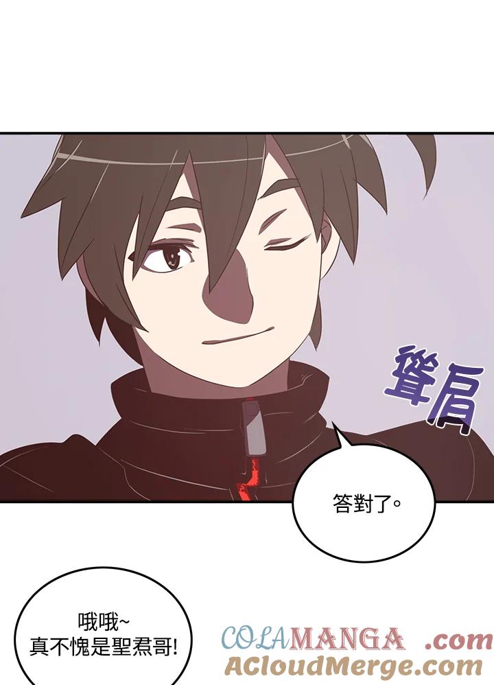 《魔导王》第27话 第43页