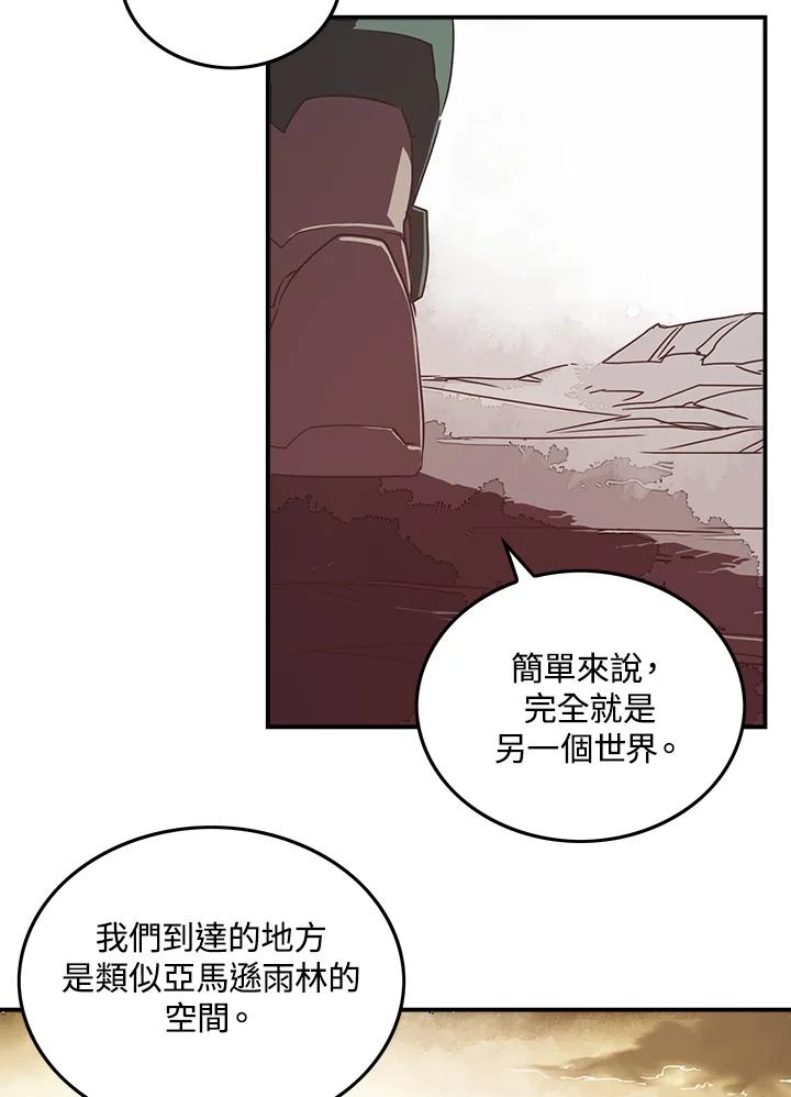 《魔导王》第27话 第8页