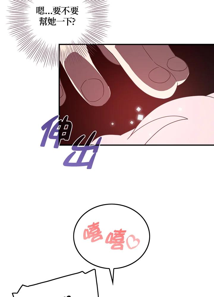 《魔导王》第27话 第35页