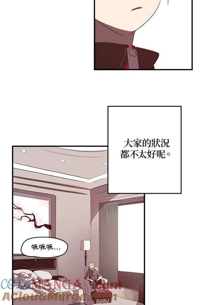 《魔导王》第27话 第31页