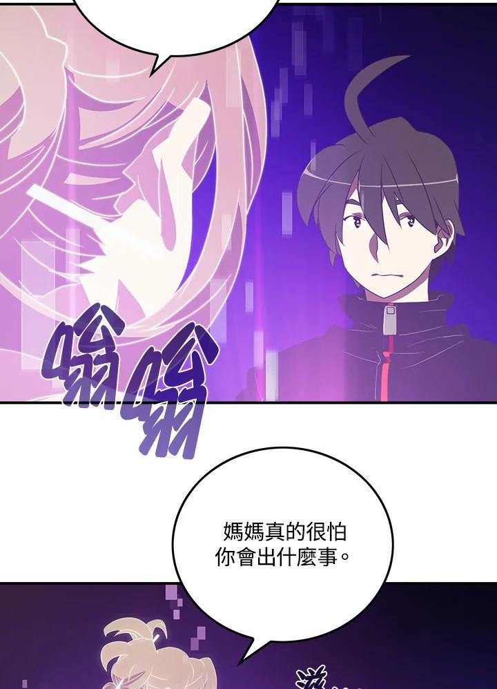 《魔导王》第27话 第26页
