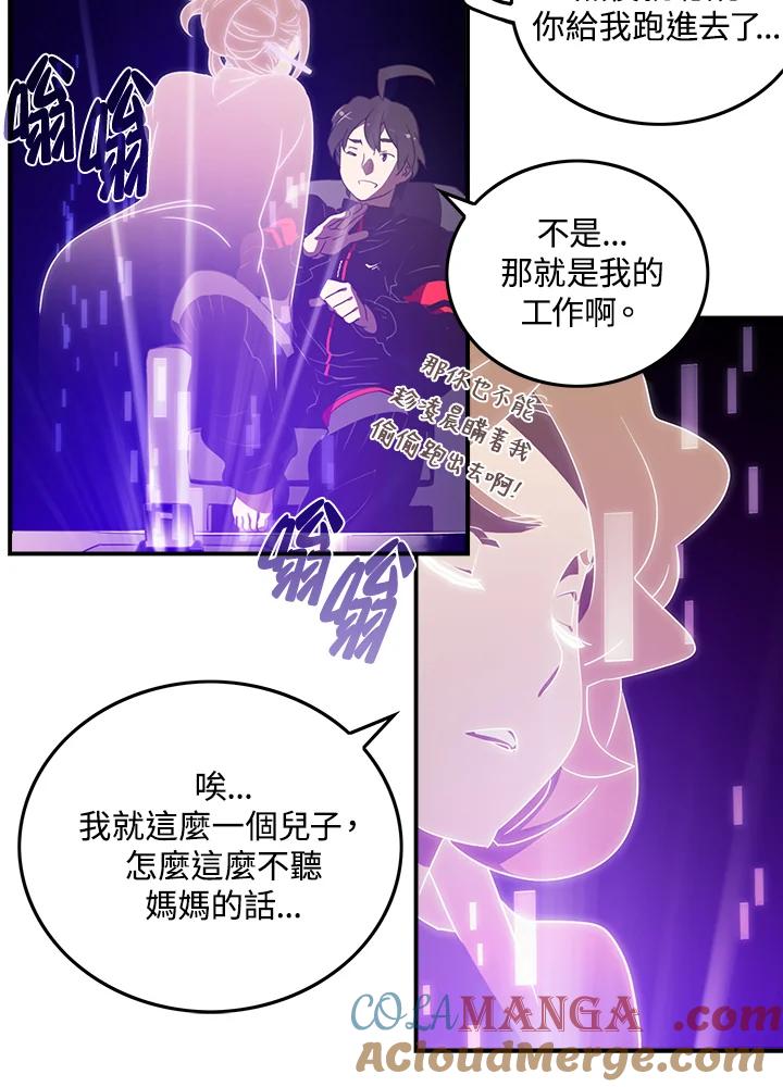 《魔导王》第27话 第22页