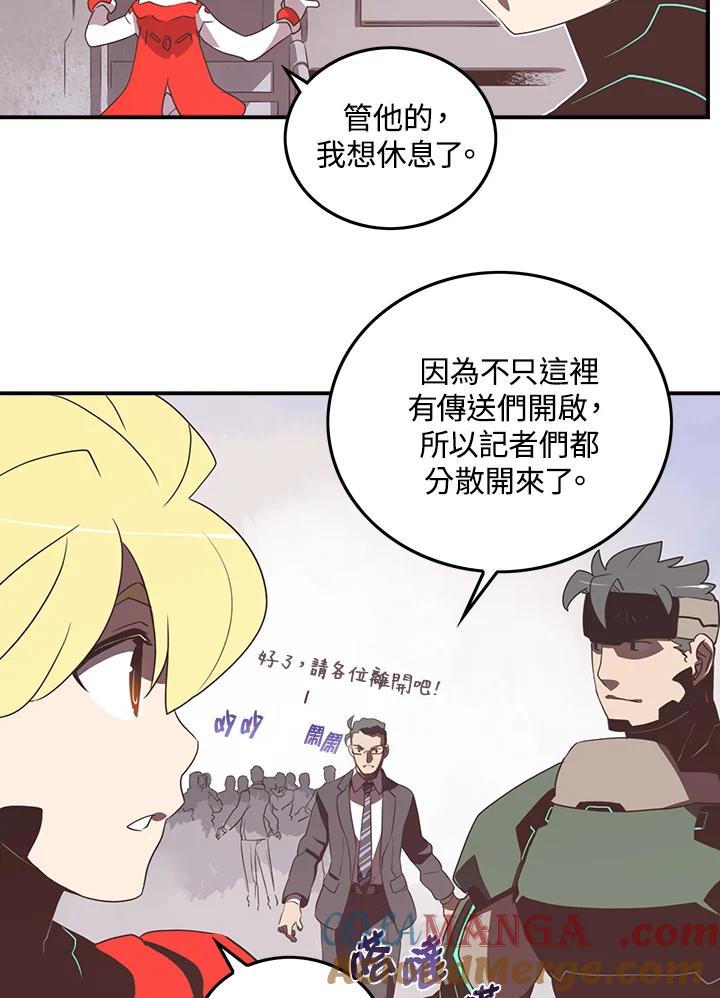 《魔导王》第27话 第16页