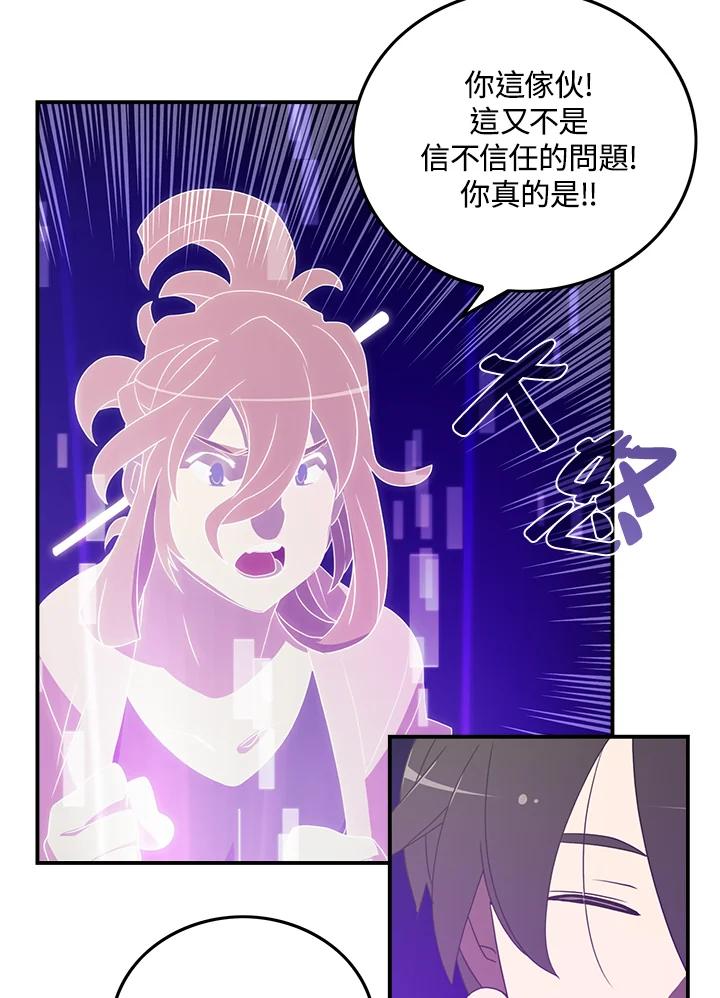 《魔导王》第27话 第24页