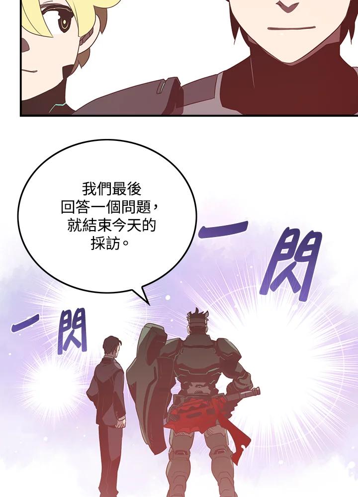 《魔导王》第27话 第5页