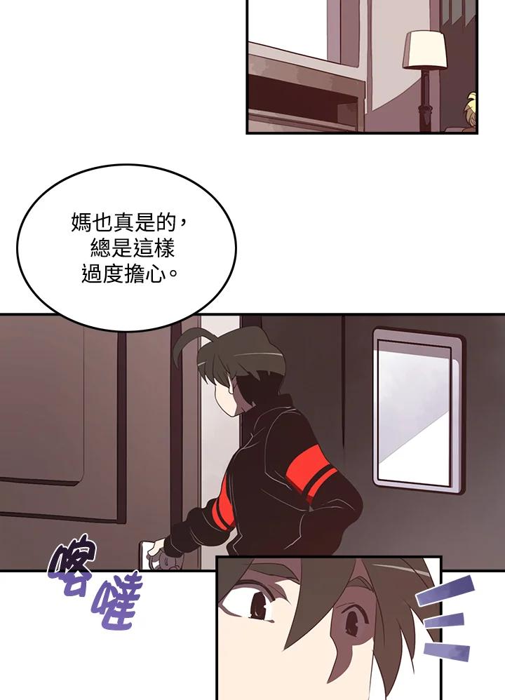 《魔导王》第27话 第30页