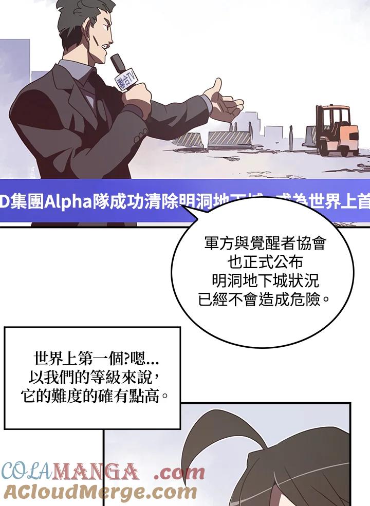《魔导王》第27话 第49页