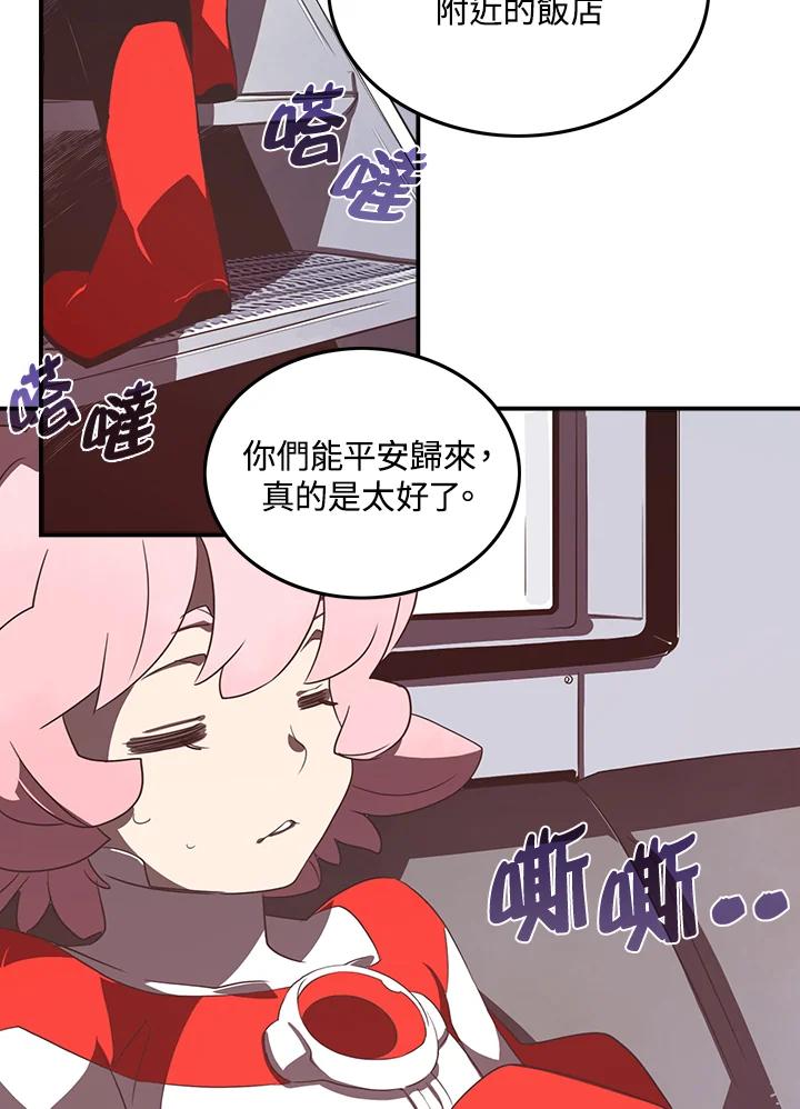 《魔导王》第27话 第18页