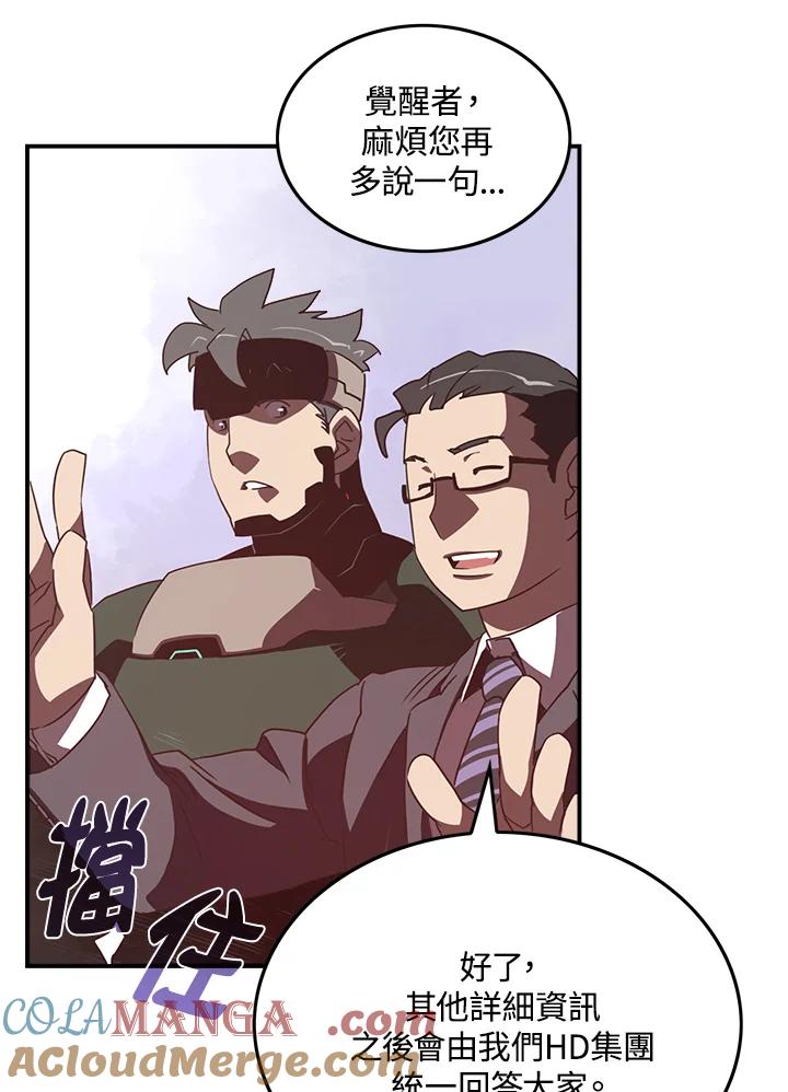 《魔导王》第27话 第10页